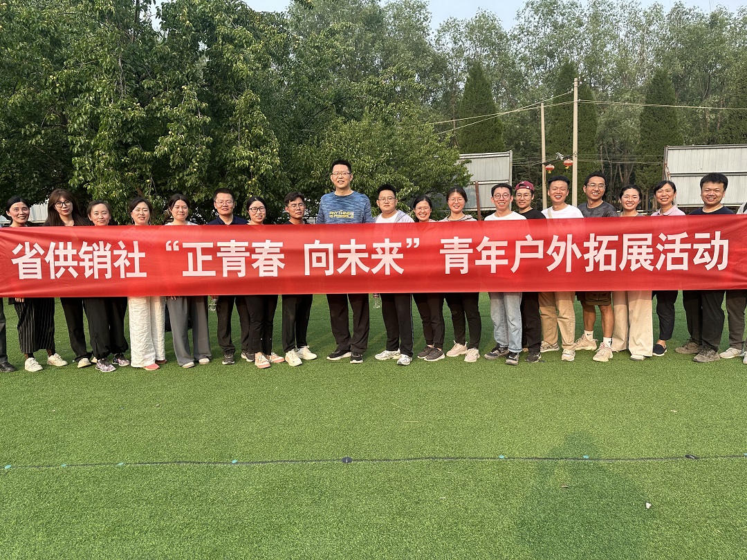 k体育党委组织开展青年户外拓展活动